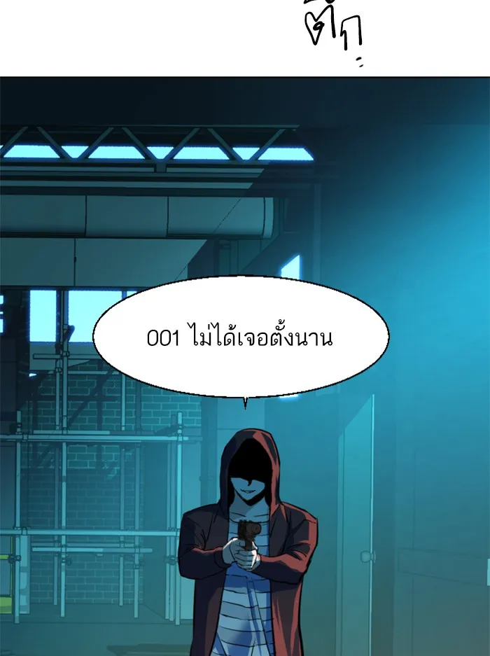 พี่ชายสายบอดี้การ์ด ตอนที่ 52 รูปที่ 89