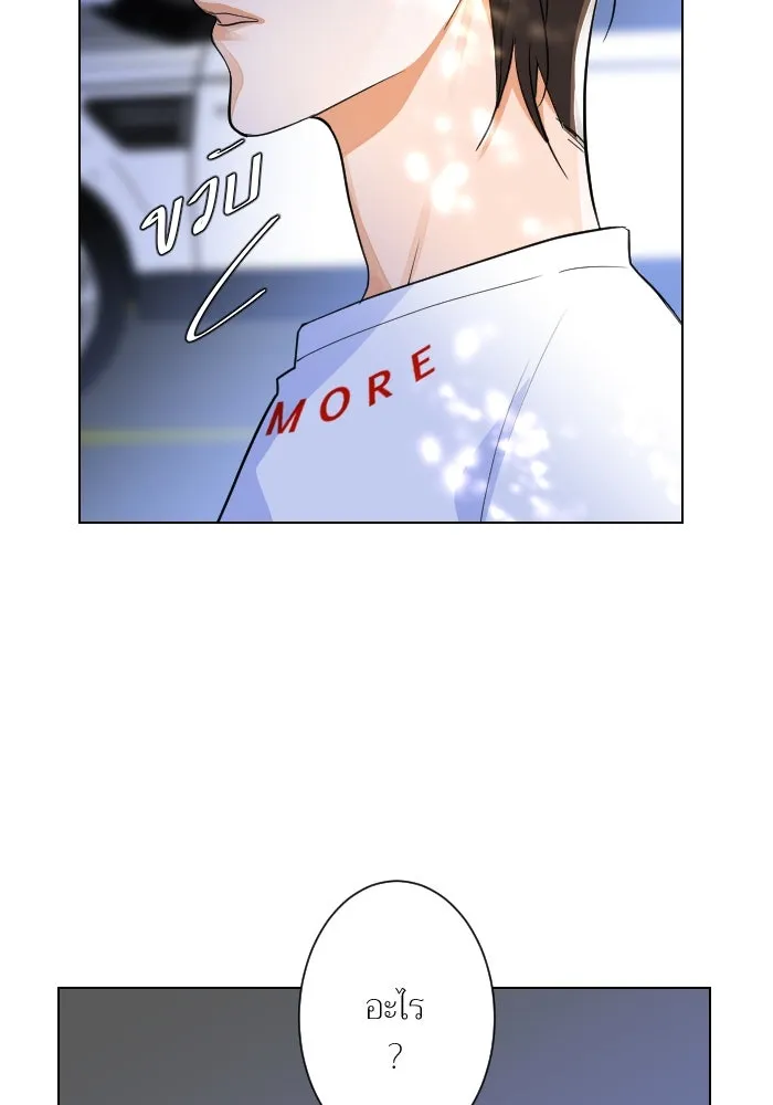 2nd Love หนุ่มเฮ้วสาวbrเปรี้ยวรักเดียวโด ตอนที่ 8 รูปที่ 16