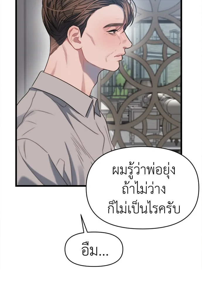 ปรารถนารักอันงดงาม ตอนที่ 56 รูปที่ 88