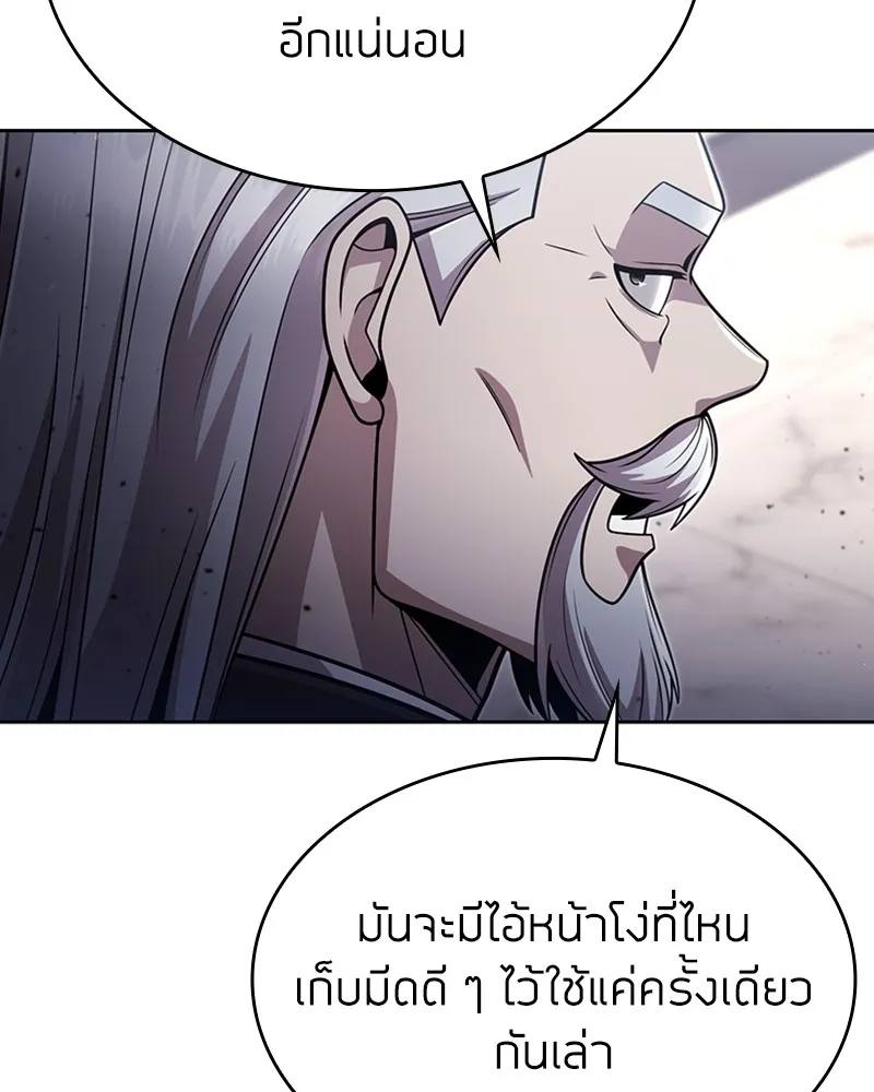 Clever Cleaning Life Of The Returned Genius Hunter ส_ดยอดฮ_นเตอร_สายคล_น ตอนที่ ตอนที่ 78 รูปที่ 47