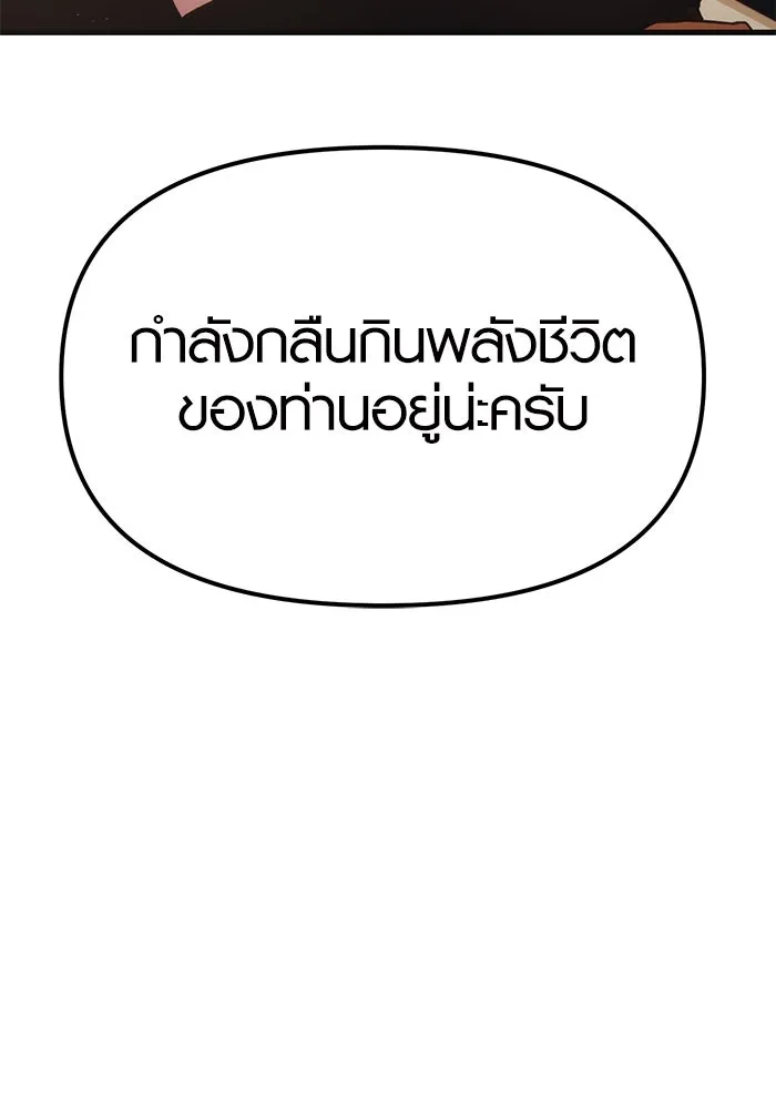 พลิกชะตาคว้าไอเทมระดับเทพ ตอนที่ 4 รูปที่ 188