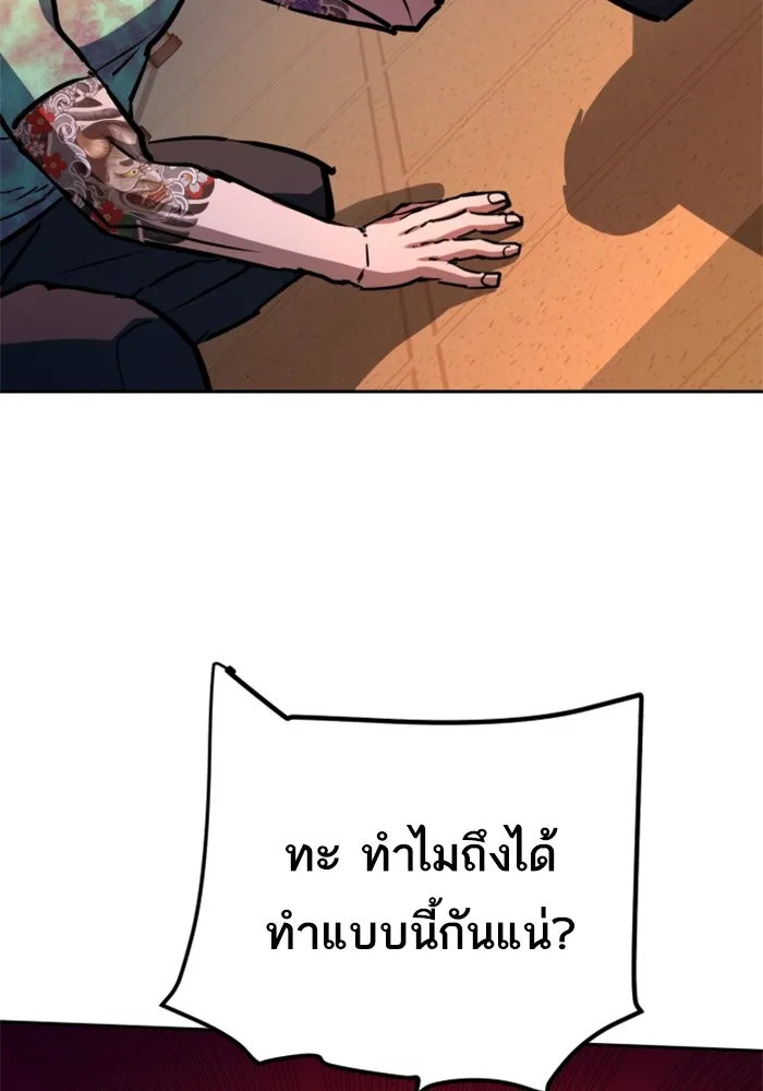 พี่ชายสายบอดี้การ์ด ตอนที่ 197 รูปที่ 107