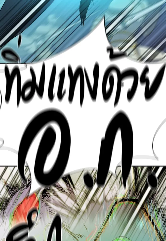 ยอดสถาปนิกผู้พิทักษ์อาณาจักร ตอนที่ 200 รูปที่ 19