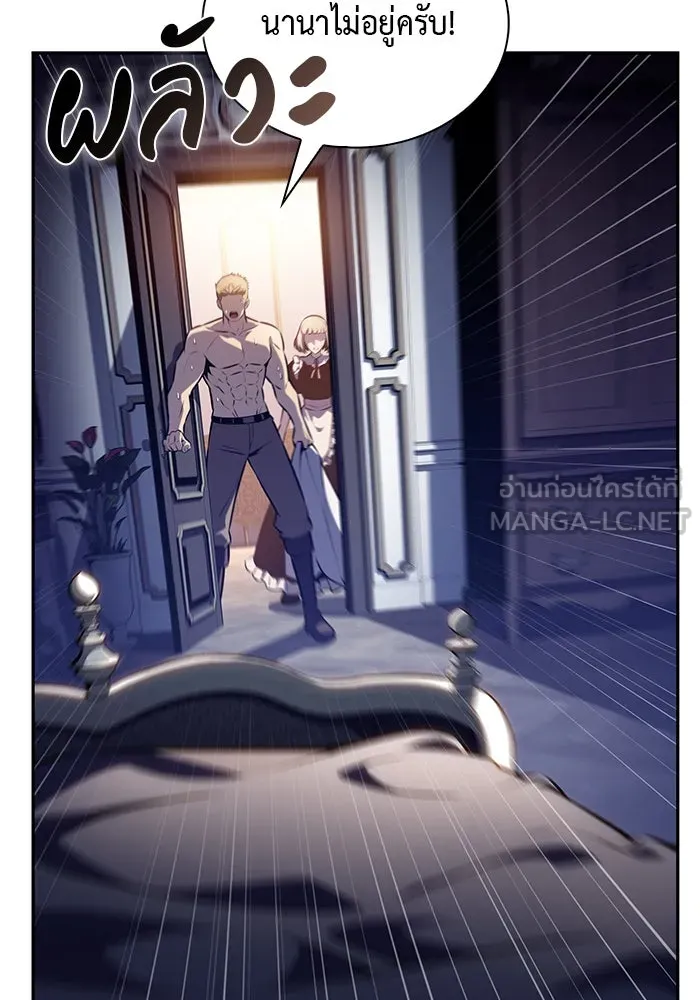 ลูกชายคนเล็กของดยุกคือมือสังหาร ตอนที่ 77 รูปที่ 21