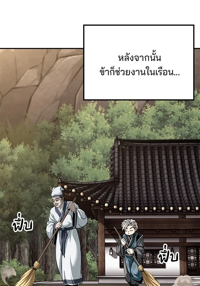 คุณปู่จอมยุทธกับหลานสาวสุดแกร่ง ตอนที่ 85 รูปที่ 64