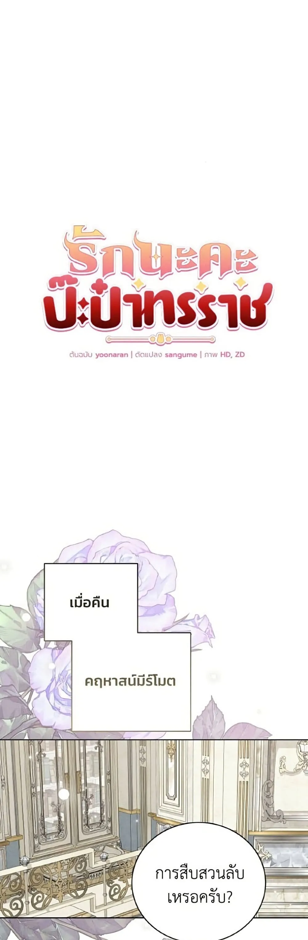 Manga-lc-com อ่านมังงะ อ่านการ์ตูน ออนไลน์ ฟรี I Will Protect My Tyrant Dad! – รักนะคะ ป๊ะป๋าทรราช ตอนที่ 1 2 3 4 5 6 7 8 9 10 11 12 13 14 ฟรี ไม่มีโฆษณา Manga-lc - อ่าน มังงะ อ่าน การ์ตูน ออนไลน์ อ่านมังงะ ฟรี