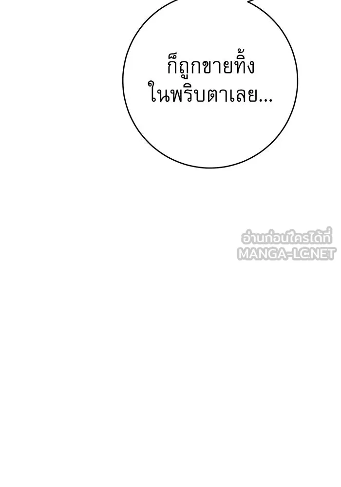 นางร้ายที่ไหนจะมีคุณธรรม ตอนที่ 124 รูปที่ 117