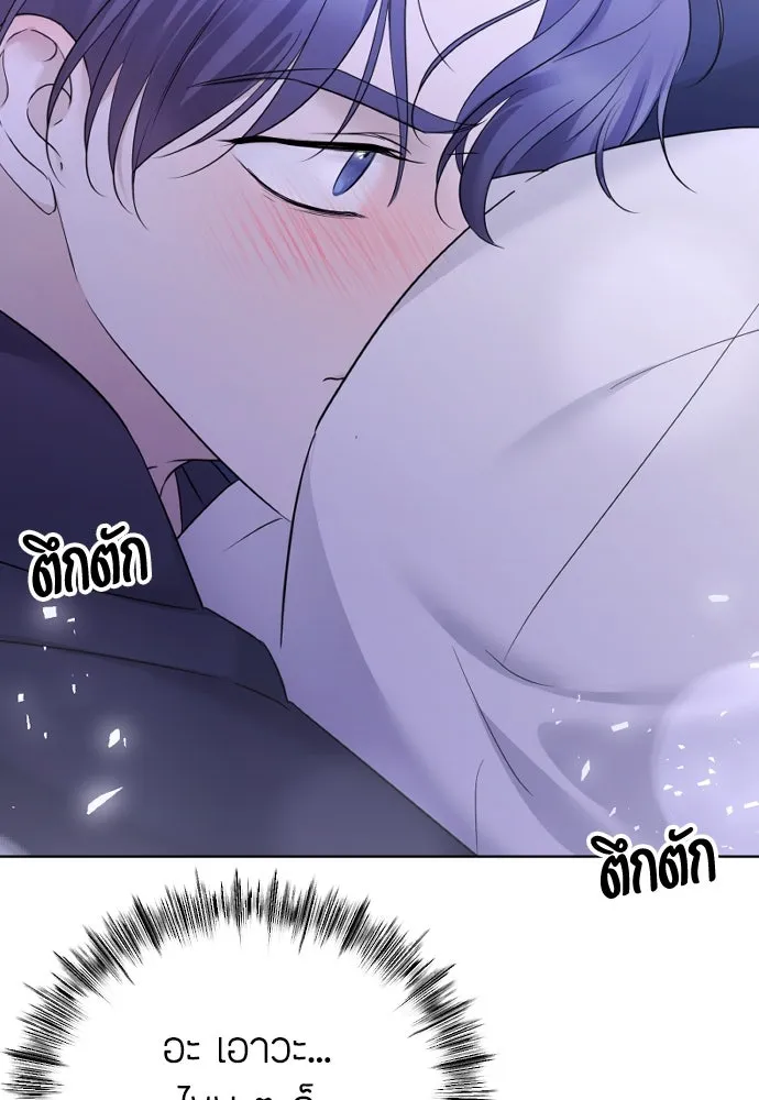 วิธีหนีตายจากนิยายโรคจิต ตอนที่ 27 รูปที่ 85