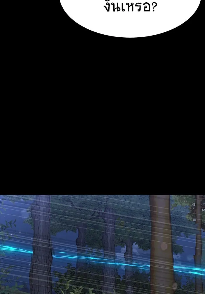 เพลเยอร์นักกินเหล็ก ตอนที่ 45 รูปที่ 82