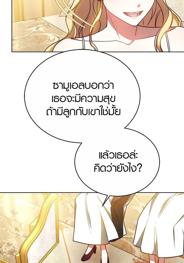 เหตุผลที่ฉันนอกใจ ตอนที่ 29 รูปที่ 14