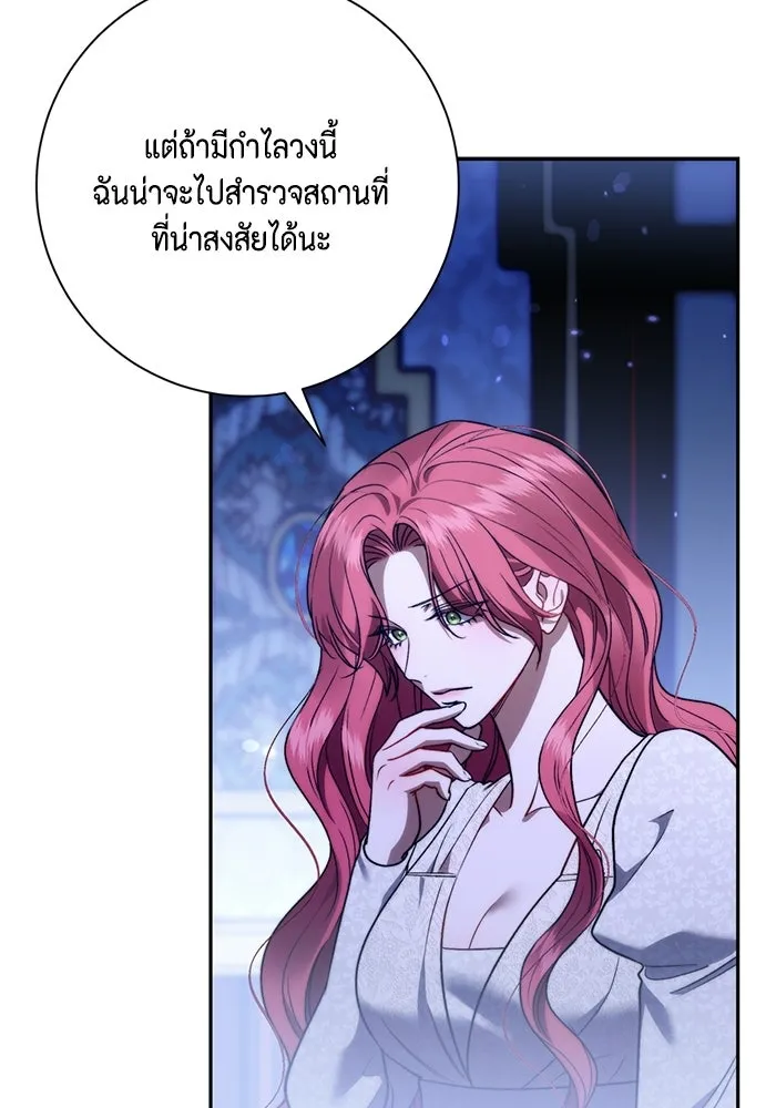 ขอวิธีส่งสามีลงนรก ตอนที่ 52 รูปที่ 82