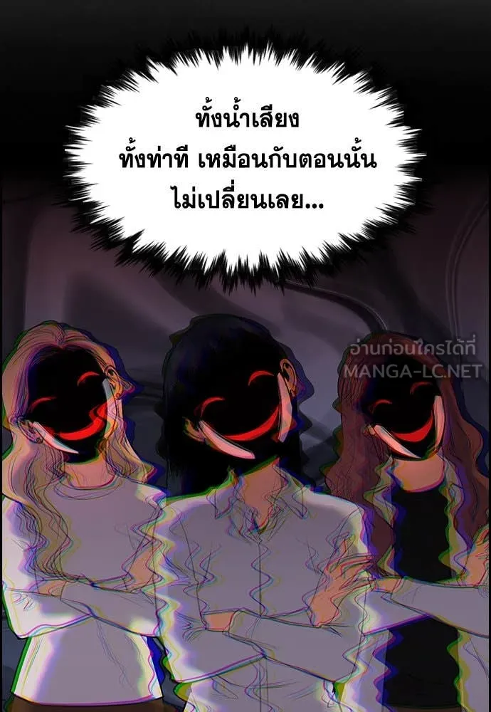 การศึกษาที่แท้ ตอนที่ 199 รูปที่ 80