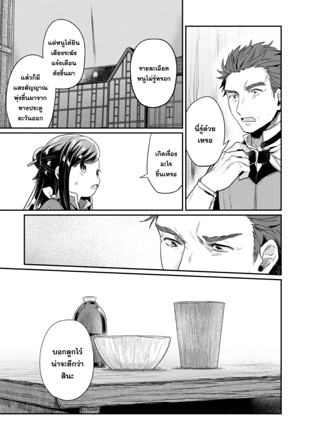 Manga-lc-com อ่านมังงะ อ่านการ์ตูน ออนไลน์ ฟรี Honzuki no Gekokujou Part 2 ตอนที่ 1 2 3 4 5 6 7 8 9 10 11 12 13 14 ฟรี ไม่มีโฆษณา Manga-lc - อ่าน มังงะ อ่าน การ์ตูน ออนไลน์ อ่านมังงะ ฟรี