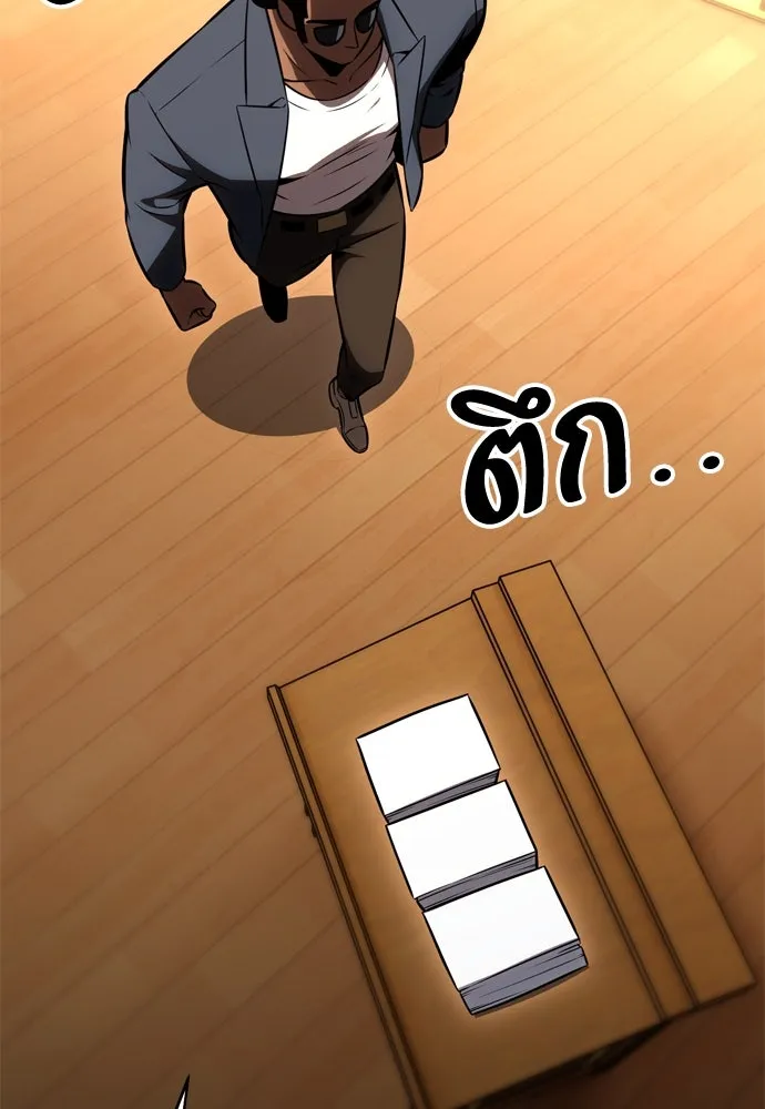 ไอ้เพลเยอร์นั่น ฉันฆ่ามันเอง ตอนที่ 22 รูปที่ 254