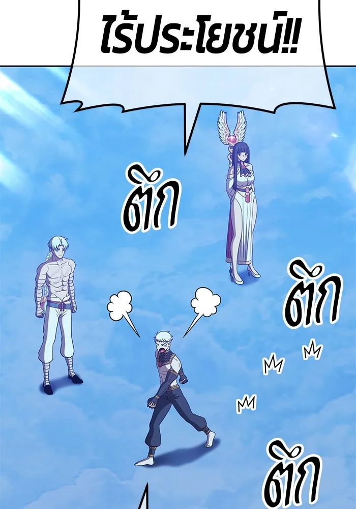 +99 ท่อนไม้พร้อมบวก ตอนที่ 51 รูปที่ 115