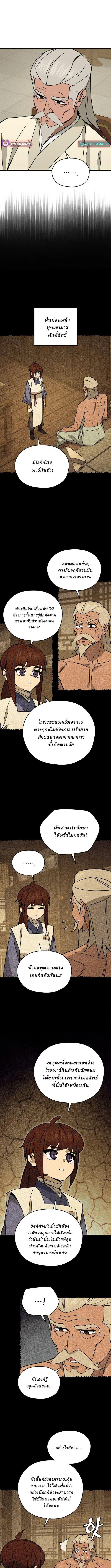 Manga-lc-com อ่านมังงะ อ่านการ์ตูน ออนไลน์ ฟรี Murim’s Youngest Miracle Demon Doctor ตอนที่ 1 2 3 4 5 6 7 8 9 10 11 12 13 14 ฟรี ไม่มีโฆษณา Manga-lc - อ่าน มังงะ อ่าน การ์ตูน ออนไลน์ อ่านมังงะ ฟรี