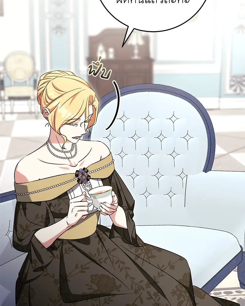 ภารกิจไล่ตามลุค บีเชล ตอนที่ 66 รูปที่ 37