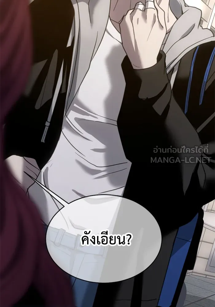 ชีวิตรักฉบับเดจาวู ตอนที่ 13 รูปที่ 36