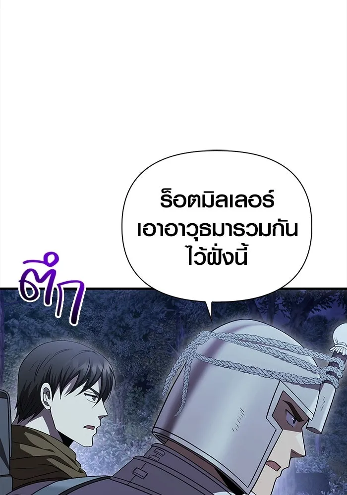 เอาชีวิตรอดในเกมฉบับคนเถื่อน ตอนที่ 41 รูปที่ 85