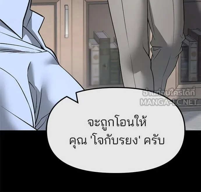 เลวฟาดเลว ตอนที่ 161 รูปที่ 85