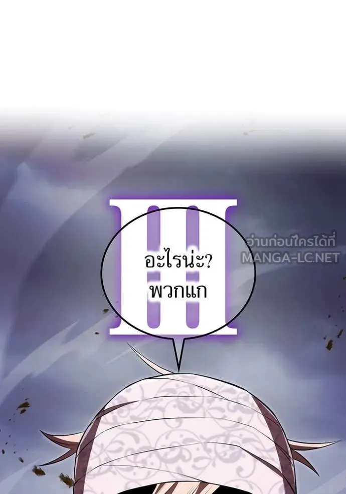 ฮันเตอร์สกิลโกง ตอนที่ 50 รูปที่ 93