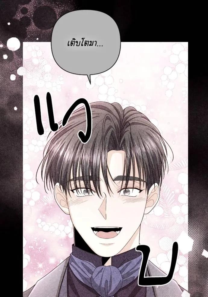 การแต่งงานครั้งใหม่ข ตอนที่ 203 รูปที่ 76