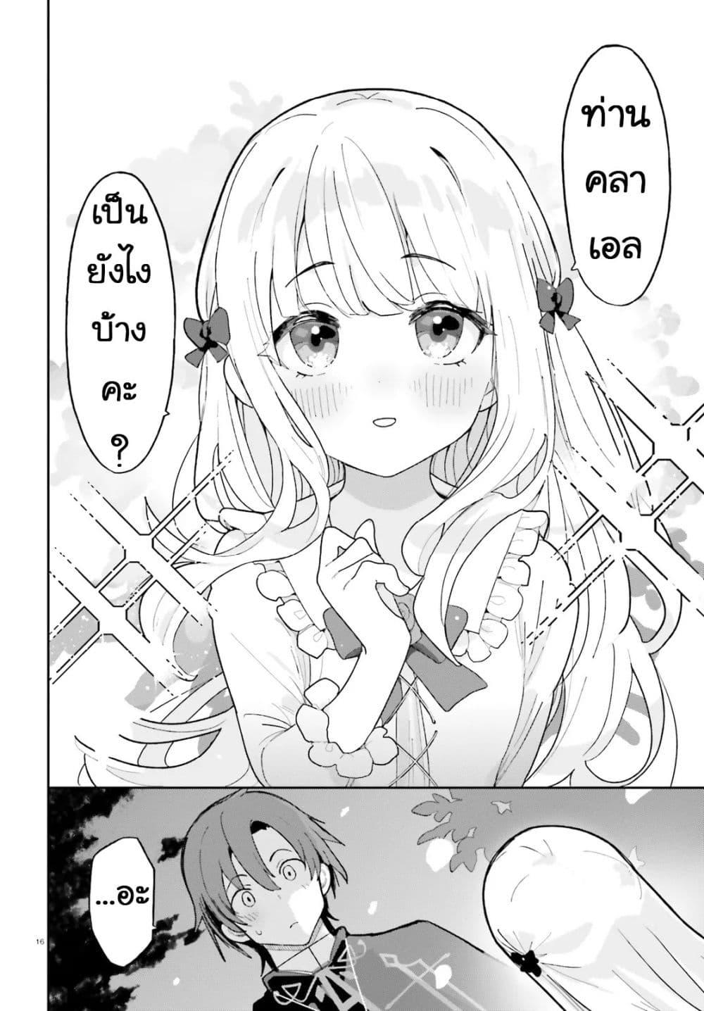 Manga-lc-com อ่านมังงะ อ่านการ์ตูน ออนไลน์ ฟรี Mob Shisai Dakedo, Kono Sekai ga Otome Game dato Kizuita node Heroine wo Ikusei Shimasu ตอนที่ 1 2 3 4 5 6 7 8 9 10 11 12 13 14 ฟรี ไม่มีโฆษณา Manga-lc - อ่าน มังงะ อ่าน การ์ตูน ออนไลน์ อ่านมังงะ ฟรี