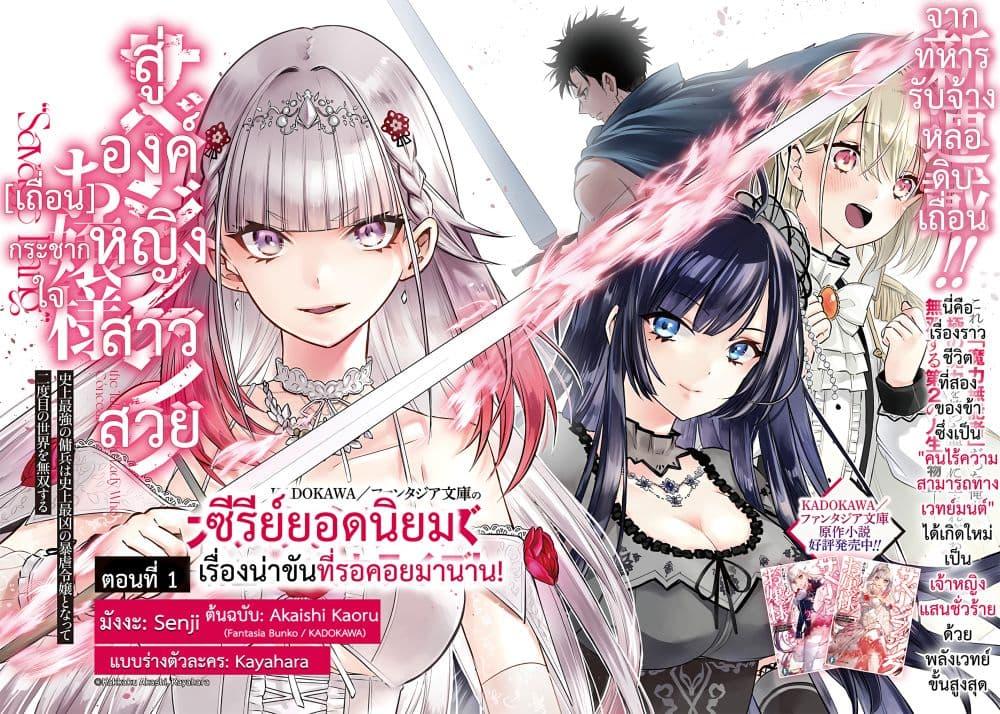 Manga-lc-com อ่านมังงะ อ่านการ์ตูน ออนไลน์ ฟรี Savage Fang Ojou-sama Shijou Saikyou no Youhei wa Shijou Saikyou no Bougyaku Reijou to Natte Nidome no Sekai wo Musou Suru ตอนที่ 1 2 3 4 5 6 7 8 9 10 11 12 13 14 ฟรี ไม่มีโฆษณา Manga-lc - อ่าน มังงะ อ่าน การ์ตูน ออนไลน์ อ่านมังงะ ฟรี