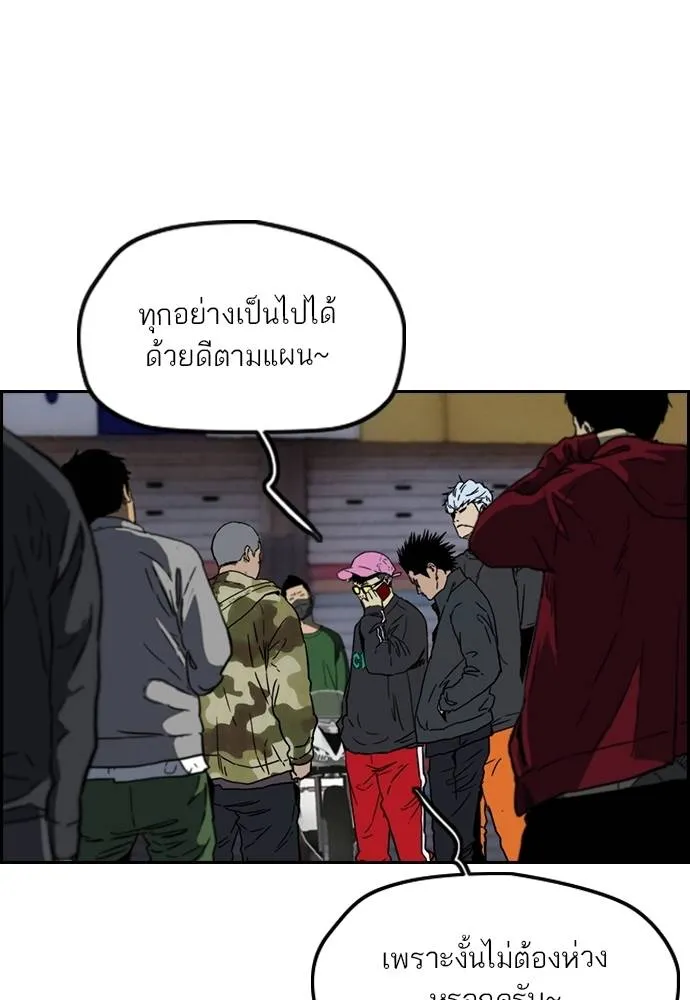 Wind Breaker ตอนที่ 234 รูปที่ 52
