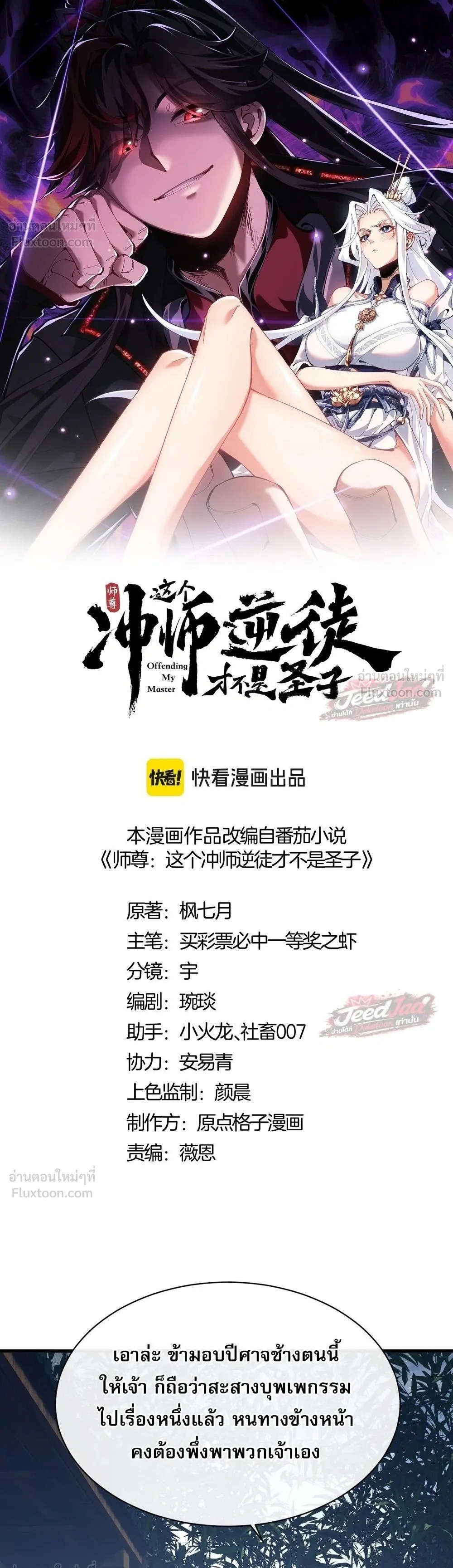 Manga-lc-com อ่านมังงะ อ่านการ์ตูน ออนไลน์ ฟรี Devious Son of Heaven อาจารย์ ศิษย์บ้าขอกบฎนะขอรับ ตอนที่ 1 2 3 4 5 6 7 8 9 10 11 12 13 14 ฟรี ไม่มีโฆษณา Manga-lc - อ่าน มังงะ อ่าน การ์ตูน ออนไลน์ อ่านมังงะ ฟรี