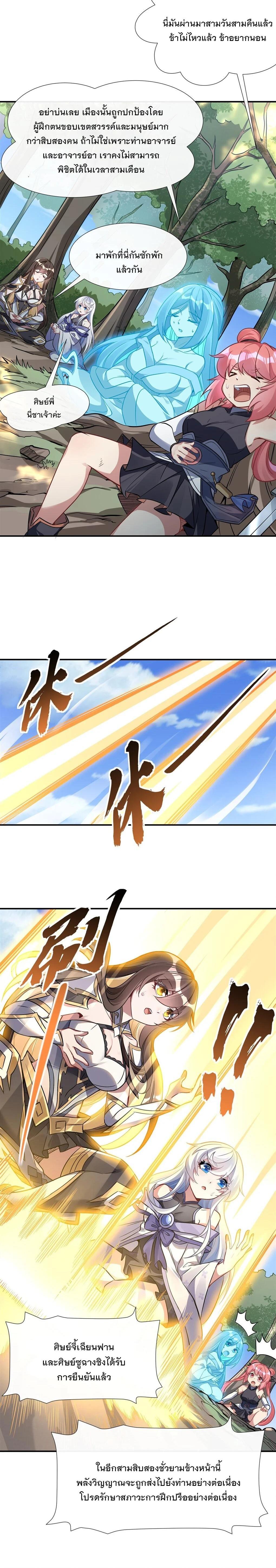 Manga-lc-com อ่านมังงะ อ่านการ์ตูน ออนไลน์ ฟรี My Female Disciples are all Future Masters of the Heavens ตอนที่ 1 2 3 4 5 6 7 8 9 10 11 12 13 14 ฟรี ไม่มีโฆษณา Manga-lc - อ่าน มังงะ อ่าน การ์ตูน ออนไลน์ อ่านมังงะ ฟรี