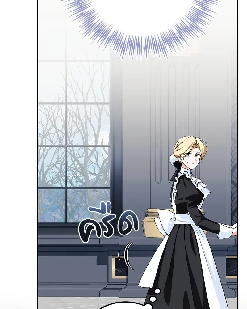 ดัชเชสเชลย ตอนที่ 12 รูปที่ 98