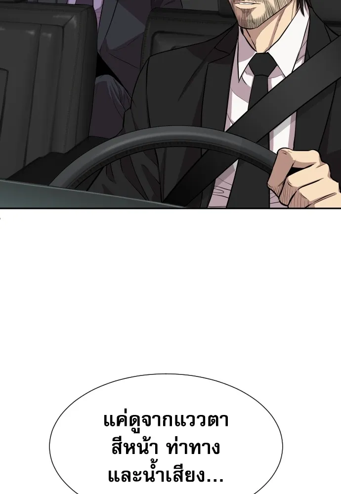 หลานอัจฉริยะของราชาเงินกู้ ตอนที่ 5 รูปที่ 110