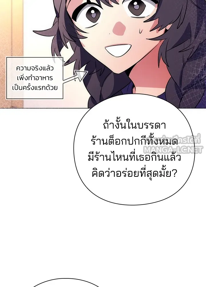 คืนแห่งโทแกบี ตอนที่ 44 รูปที่ 84