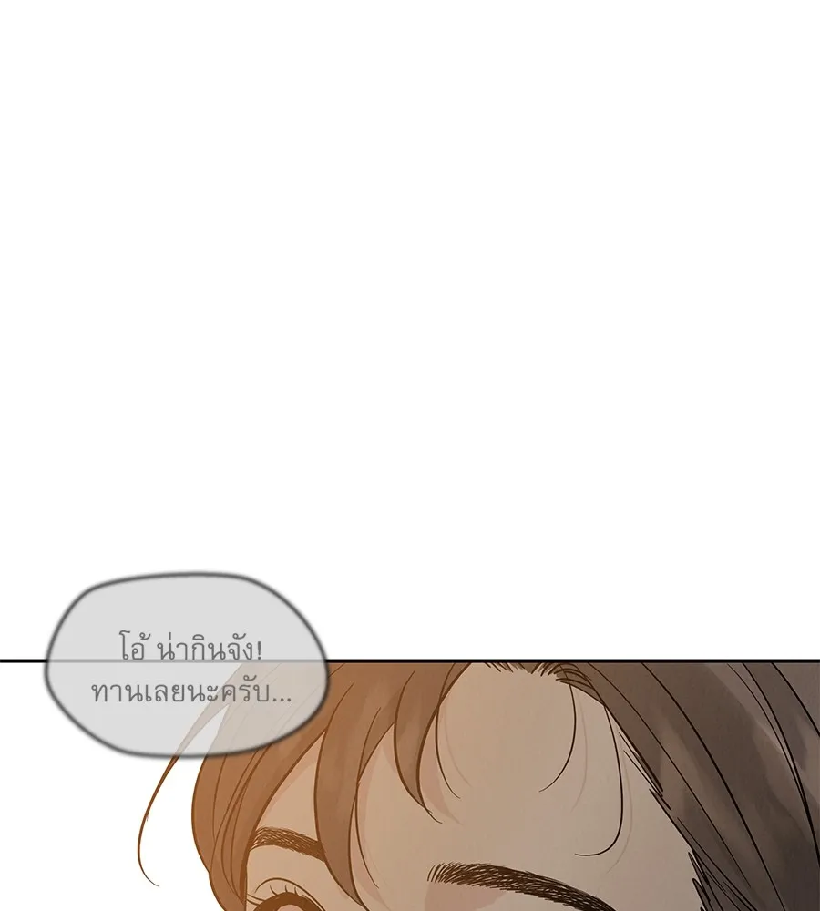 รักหลอกหยอกแฟนเก่า ตอนที่ 26 รูปที่ 122