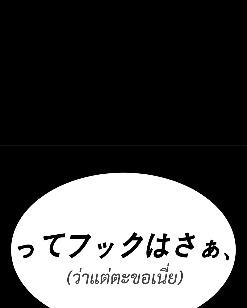 แบคXX ตอนที่ 11 รูปที่ 50