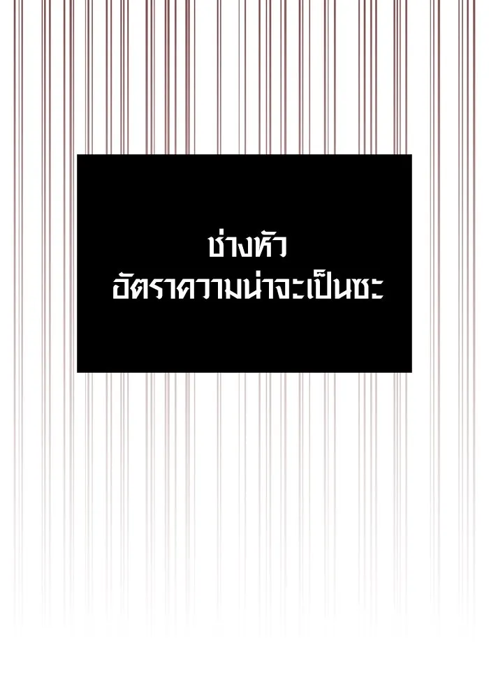 เอาชีวิตรอดในเกมฉบับคนเถื่อน ตอนที่ 78 เมฆครึ้ม รูปที่ 26