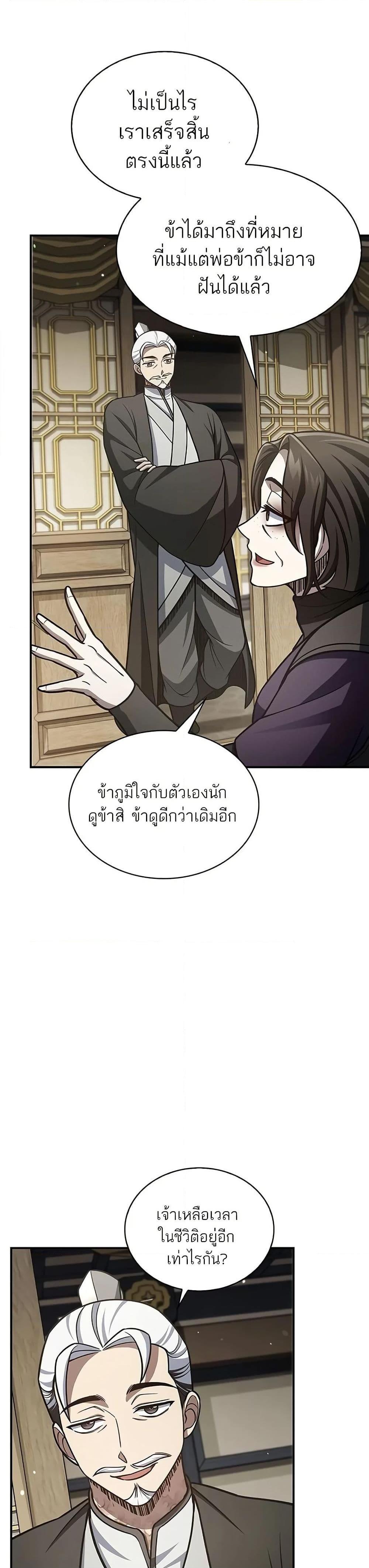 Manga-lc-com อ่านมังงะ อ่านการ์ตูน ออนไลน์ ฟรี Heavenly Grand Archive’s Young Master ตอนที่ 1 2 3 4 5 6 7 8 9 10 11 12 13 14 ฟรี ไม่มีโฆษณา Manga-lc - อ่าน มังงะ อ่าน การ์ตูน ออนไลน์ อ่านมังงะ ฟรี