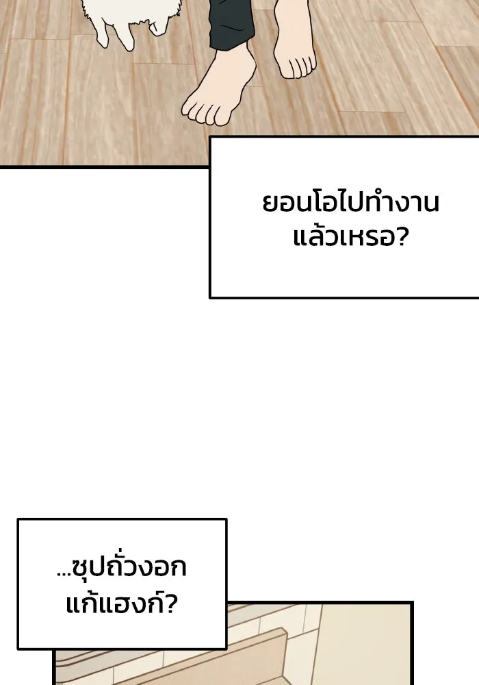 รักนี้ไม่มีรีไซเคิล ตอนที่ 4 รูปที่ 26