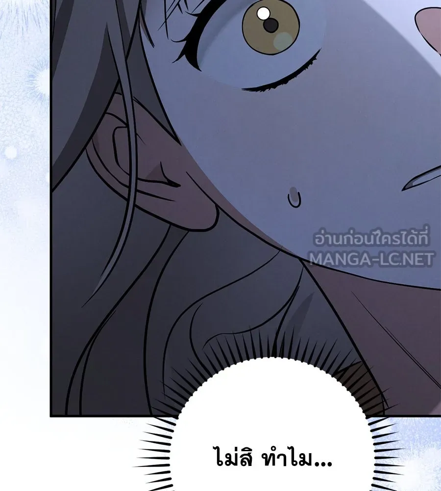 เรือนจำรัก ตอนที่ 19 รูปที่ 6