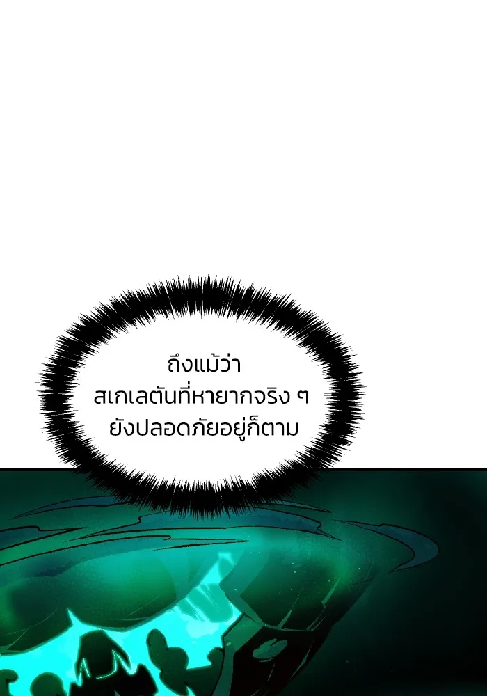 The Lone Necromancer ตอนที่ 96 รูปที่ 28
