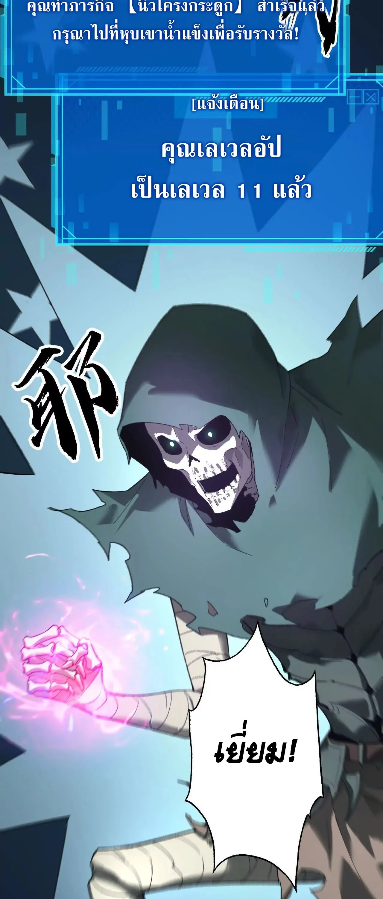 Unparalleled in the Online Gaming World ยอดคน ณ โลกออนไลน_ ตอนที่ ตอนที่ 14 รูปที่ 17