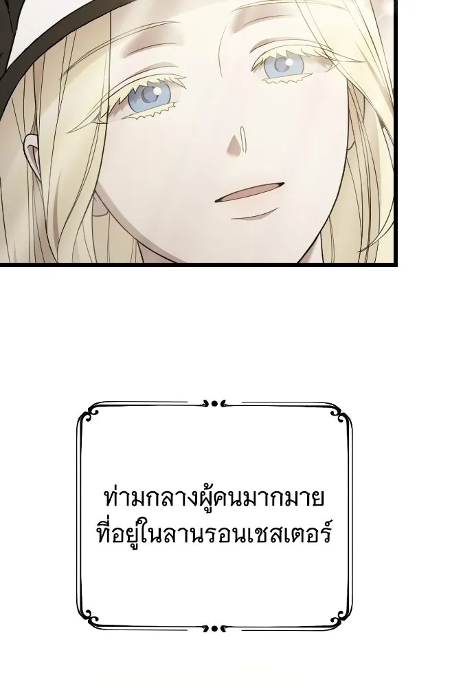 จำเลยหัวใจ ตอนที่ 83 รูปที่ 116