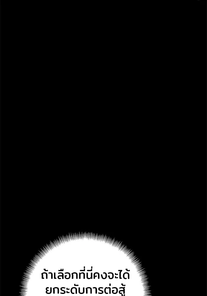 เส้นทางสู่เทพมาร ตอนที่ 12 รูปที่ 8