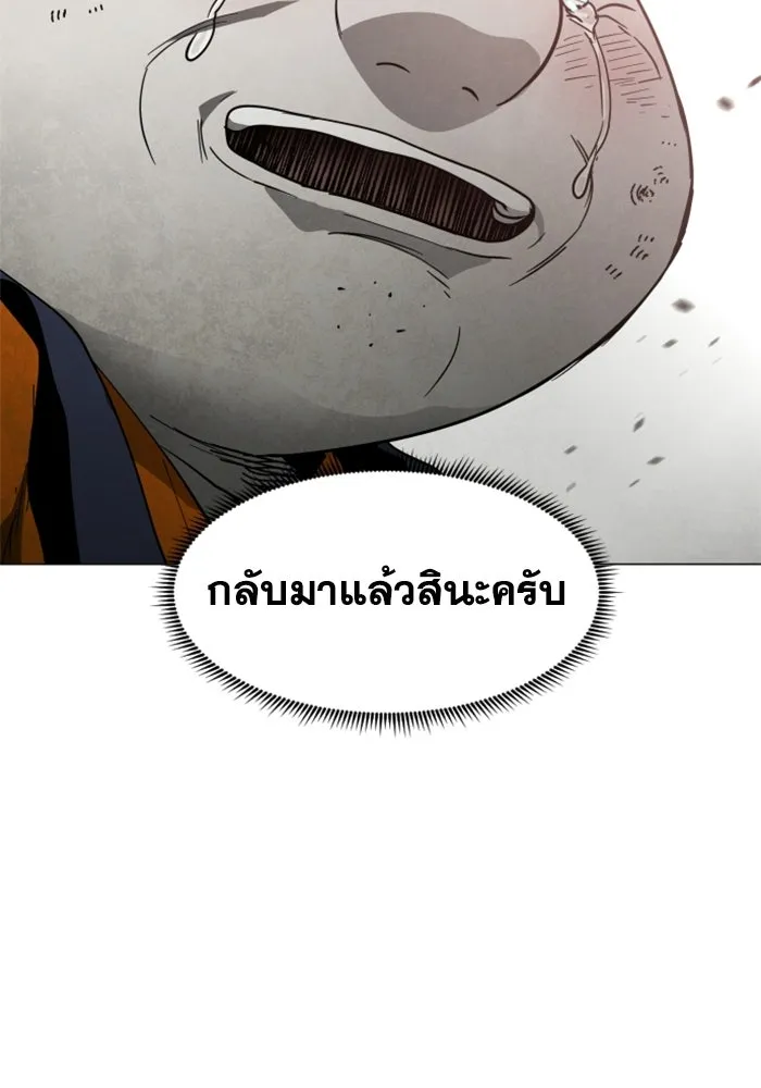 FOG LAND ตอนที่ 28 รูปที่ 35