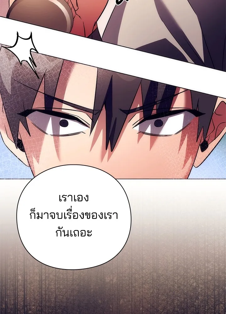 คืนแห่งโทแกบี ตอนที่ 43 รูปที่ 130