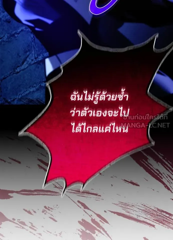 Villain to kill ตอนที่ 189 รูปที่ 141
