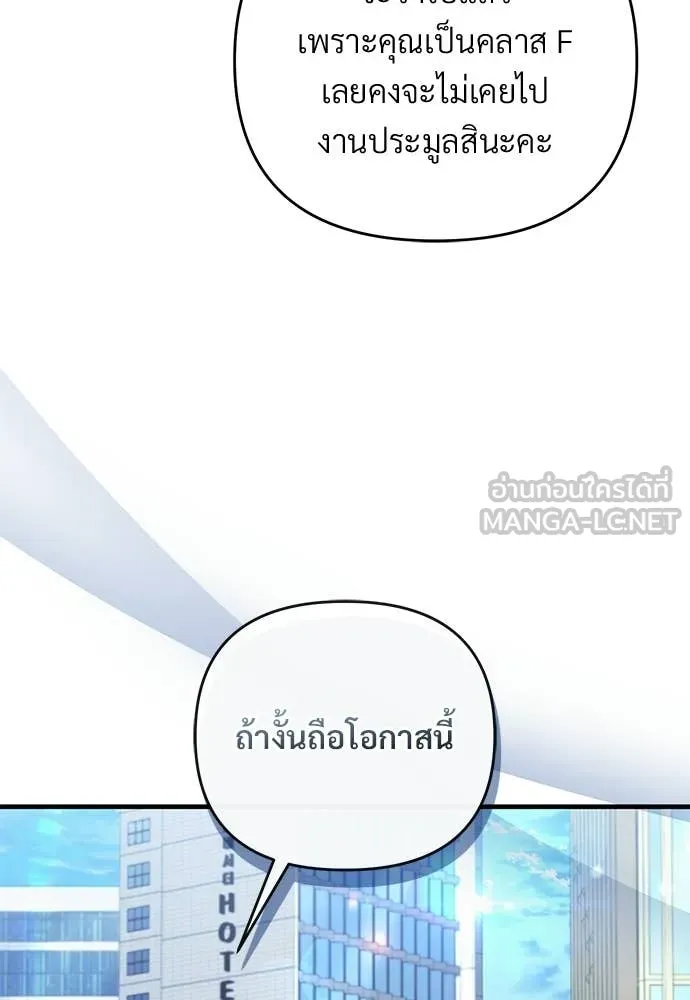 เชื่อเถอะ ฉันเป็นฮัน ตอนที่ 80 รูปที่ 78
