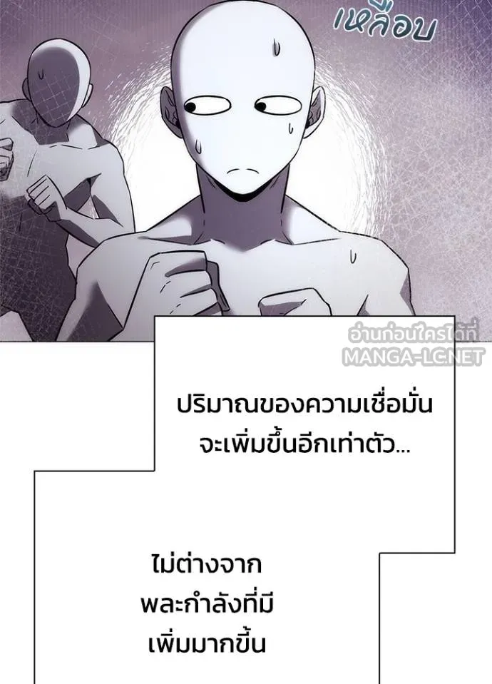 คืนแห่งโทแกบี ตอนที่ 64 รูปที่ 147