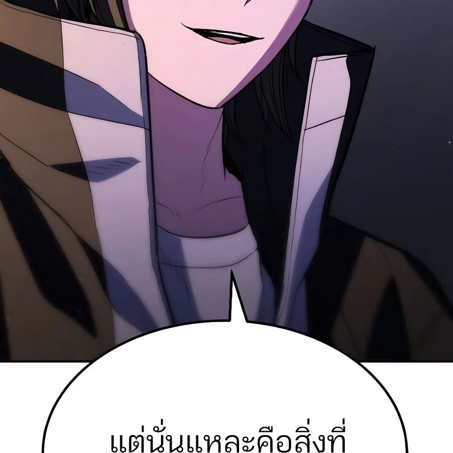 Expelled Hero Is Too Strong ฮ_โร_ผ_แข_งแกร_งถ_กไล_ออกจากก_ลด_อ_นด_บหน_ง ตอนที่ ตอนที่ 29 รูปที่ 46